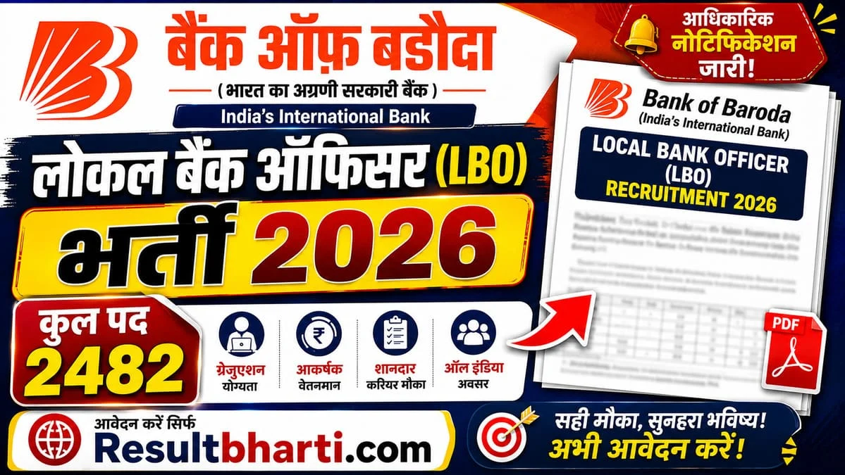 Bank Of Baroda (BOB) लोकल बैंक ऑफिसर भर्ती 2026