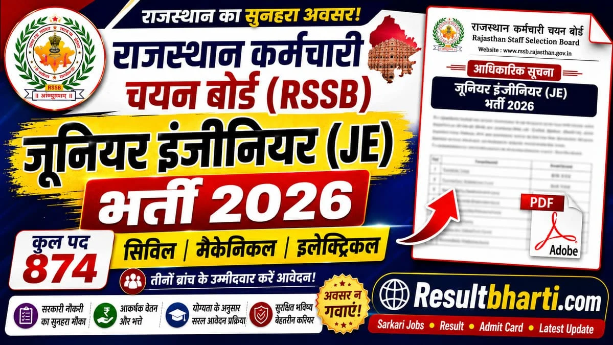 RSSB जूनियर इंजिनियर (JE) भर्ती 2026
